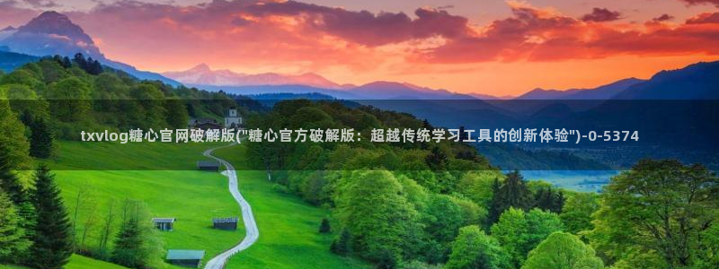糖心vlog看