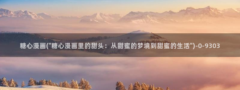 糖心vlog 网站