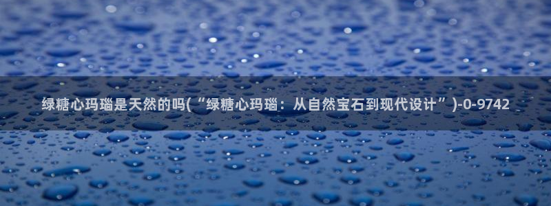 糖心vlog国产剧