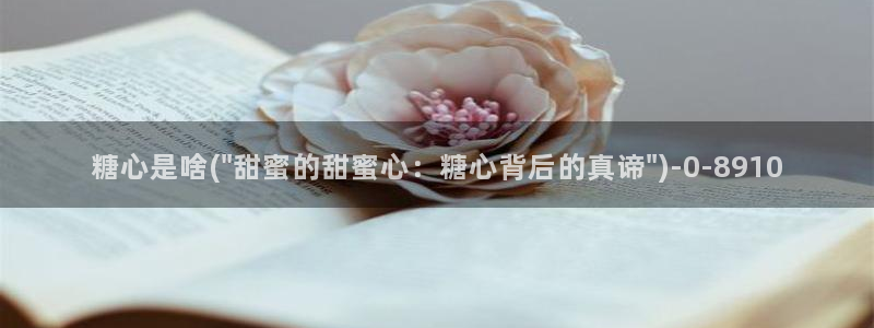 糖心vlog视频在线播放