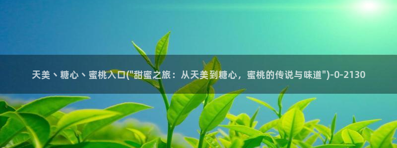 糖心vlog在线免费看