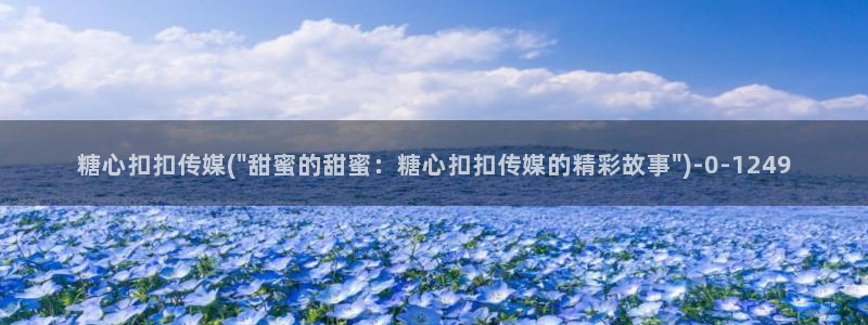 心糖vlog免费版