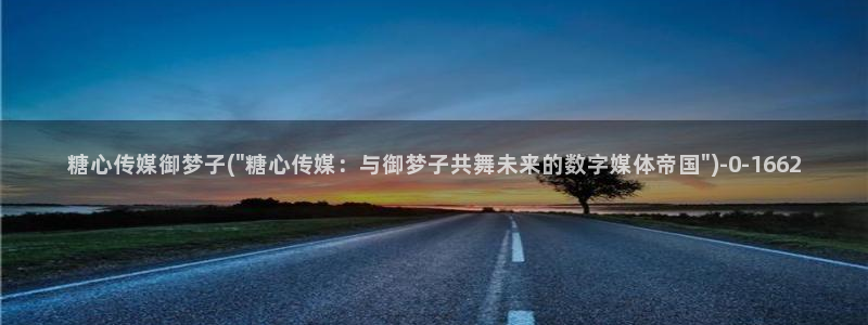 糖心vlog娜娜洗衣机
