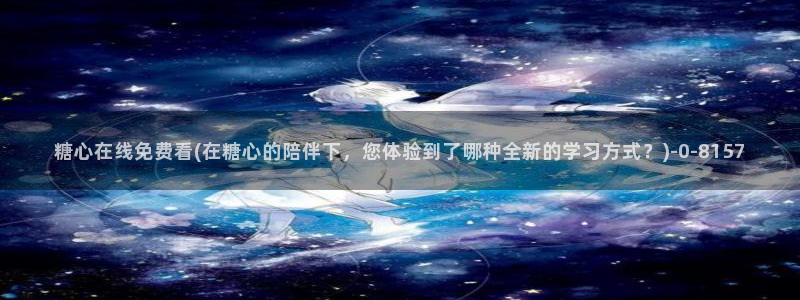 糖心vlog演员哪个好看