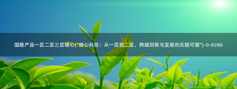 糖心vlog在线观看视频