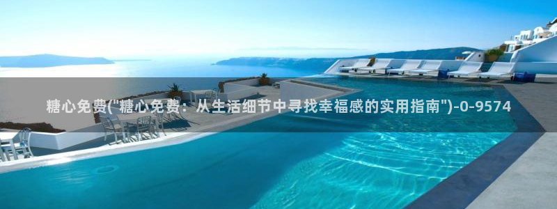糖心vlog新官网入口